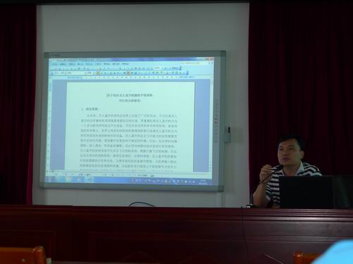 我校召开创办农用无人直升飞机操控手培训班可行性分析报告会