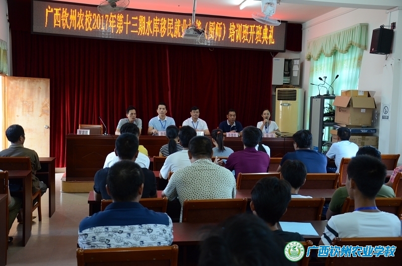 我校圆满完成第十三期水库移民就业技能培训工作