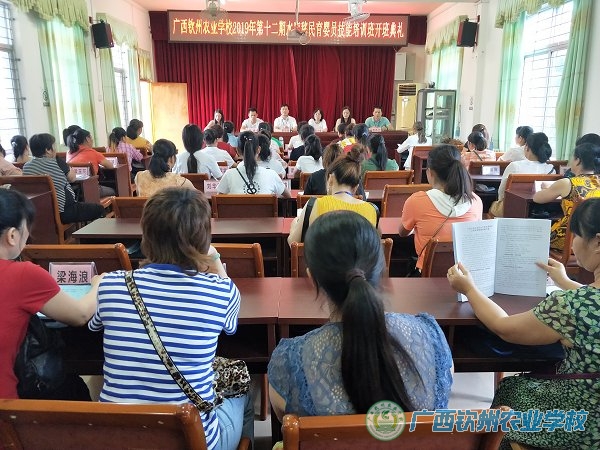 我校顺利完成2019年第十二期水库移民就业技能育婴员培训班工作