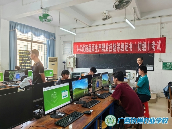2023年1+X设施蔬菜生产职业技能等级证书考核顺利完成
