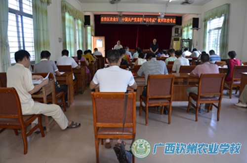 我校组织党员参加“自治区农业厅中国共产党章程知识”考试