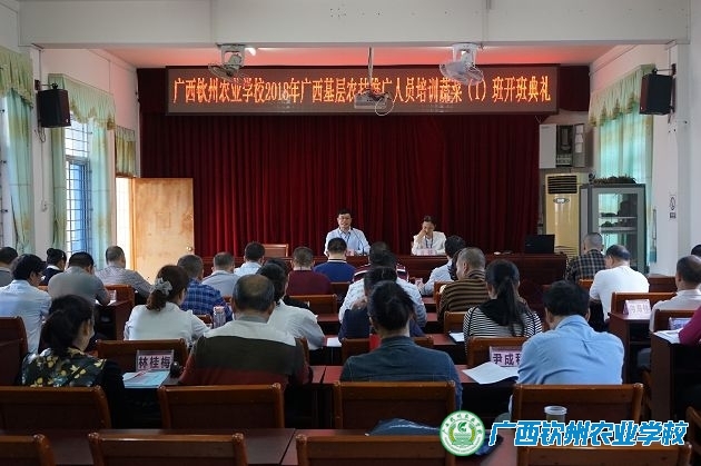 我校成功举办2018年第一期自治区基层农技人员蔬菜专业培训班