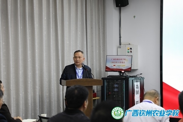 启新程 开新篇 谋发展 赢未来——我校召开2025年春季学期中层以上干部会议