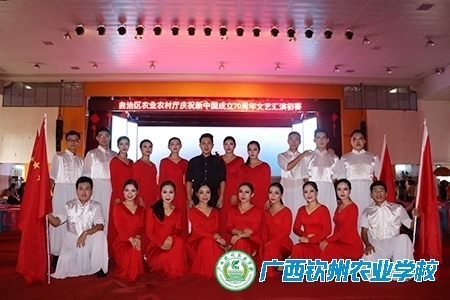 我校教师参加自治区农业农村厅庆祝新中国成立70周年文艺汇演初赛