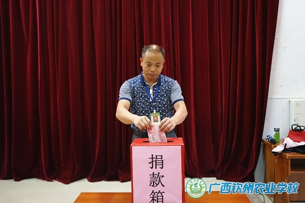 我校开展2017年全国扶贫日捐款活动