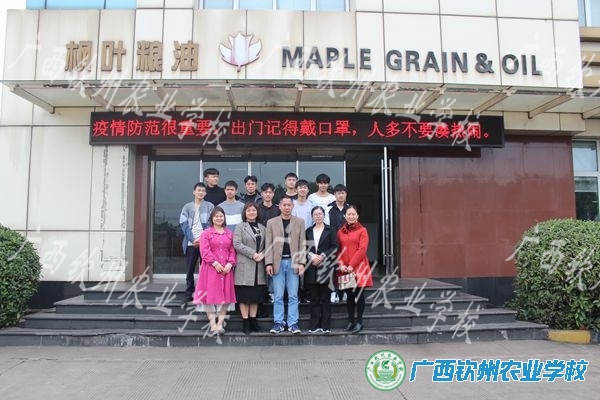 我校到防城港枫叶粮油工业有限公司巡查学生顶岗实习情况