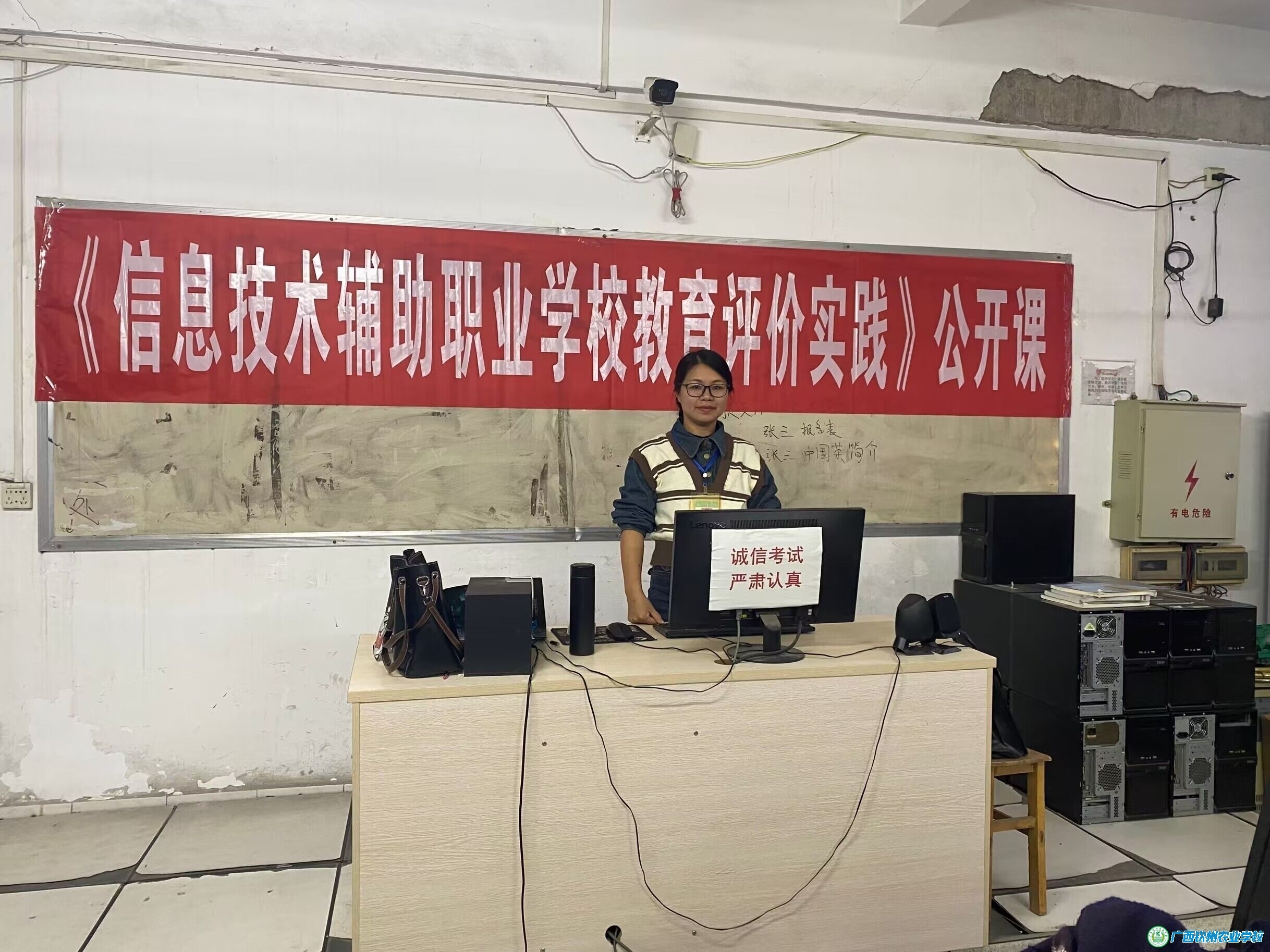 【党员教师公开课】展课堂风采，促交流成长 ——记彭秀构树名师工作坊坊员、第一党支部党员黎燕公开课教学展示