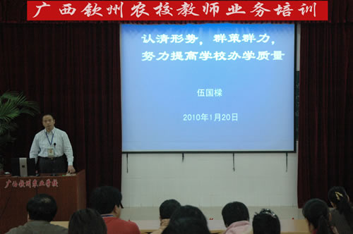 我校举行教职工全员培训