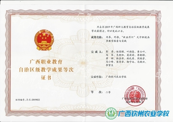 志在承前启后，传接科研接力棒 ——我校2019年自治区级教学成果奖完成小组总结座谈会召开