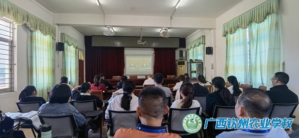 我校组织全体党员参加广西农业农村厅党的二十届四中全会精神宣讲报告视频会