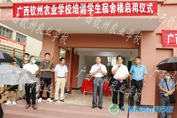 我校举行培训学生宿舍楼启用仪式