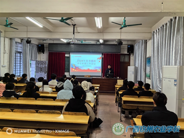 龙行龘龘开新篇 前程朤朤新起点——团委召开2024年春季学期学生社团工作会议