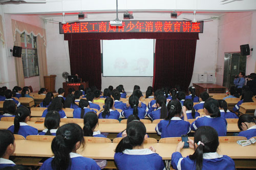 钦南区工商局到我校开展消费者维权宣传活动