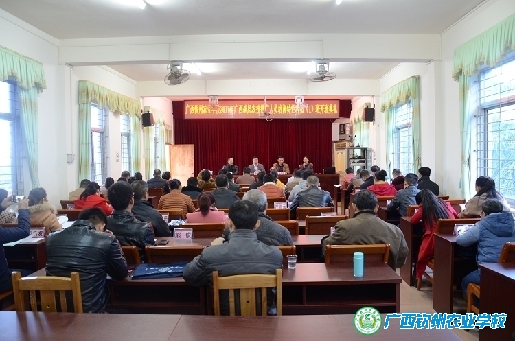 我校圆满完成2017年第一期基层农技推广人员特色种植培训班培训工作