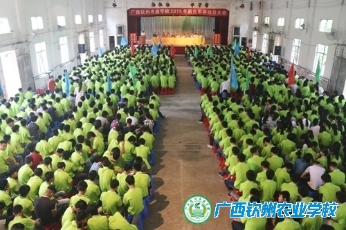 我校召开2015级新生军训动员大会