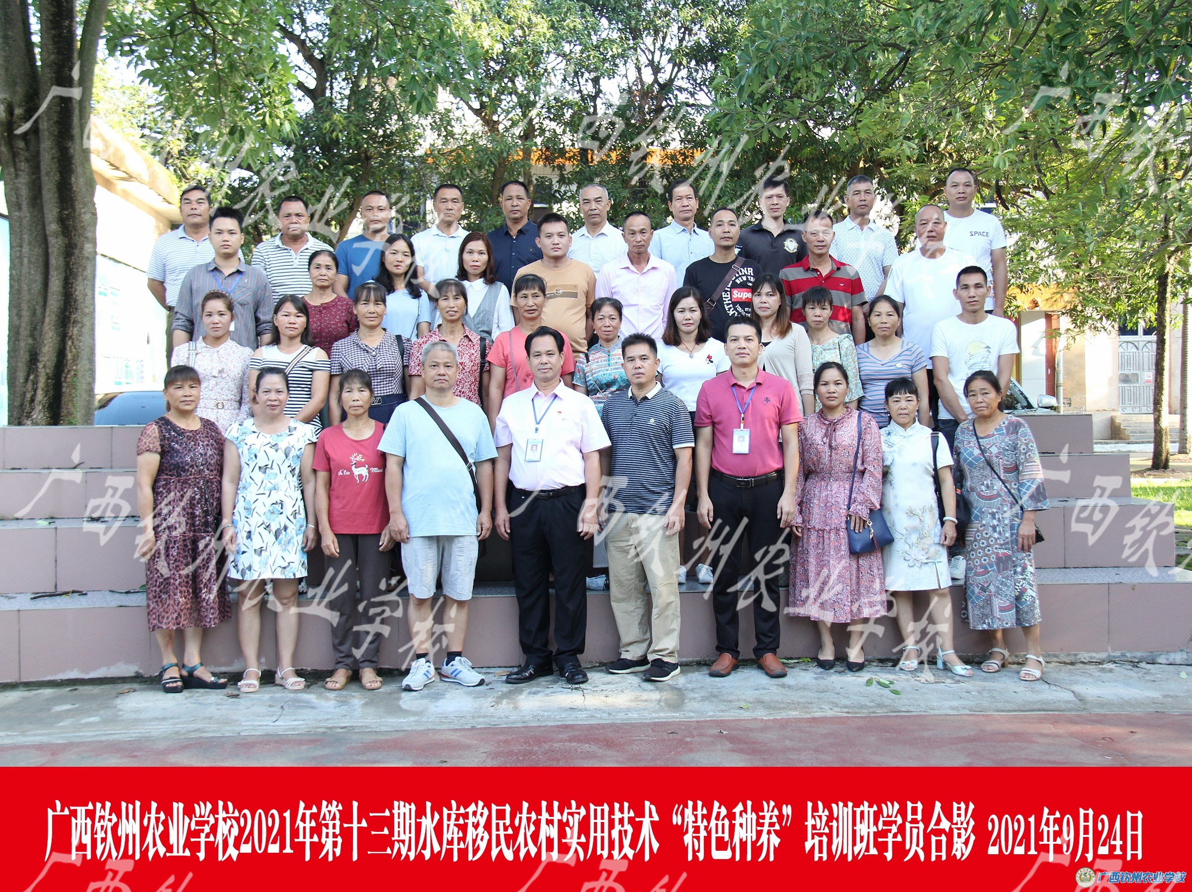 我校顺利举办2021年第十三期水库移民特色种养培训班
