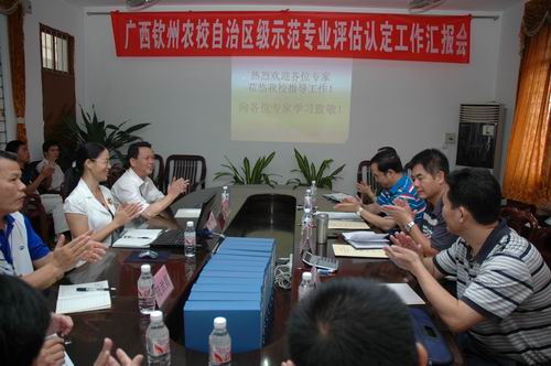 自治区教育厅专家组我校进行自治区示范性专业评估认定