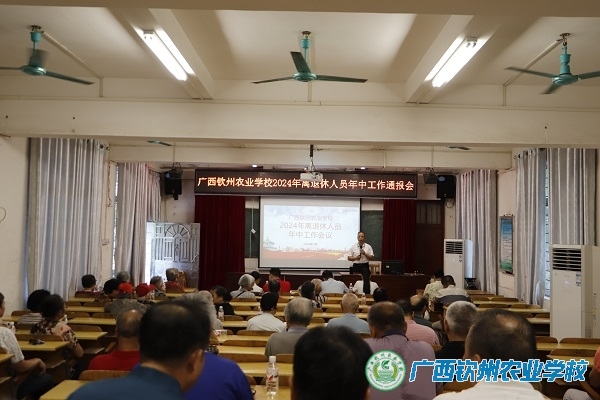 岁月如歌 情满钦农 ——我校开展年中离退休人员慰问活动