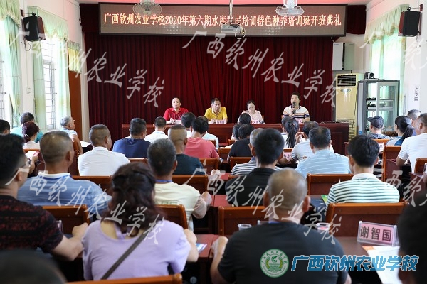 我校顺利完成2020年第六期水库移民特色种养农村实用技术培训班工作