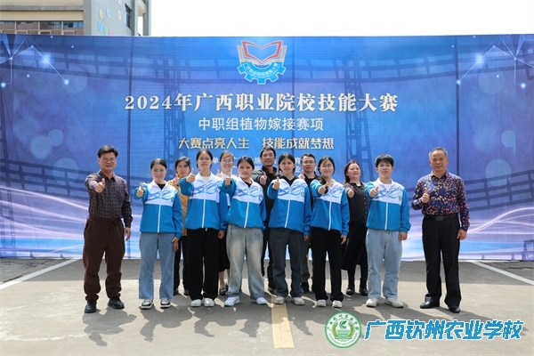 历史性突破，六个一等奖！——我校在2024年广西职业院校技能大赛中职组植物嫁接赛项中再创佳绩