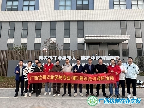 对接产业，问需于企 ——我校开展多个专业走访调研