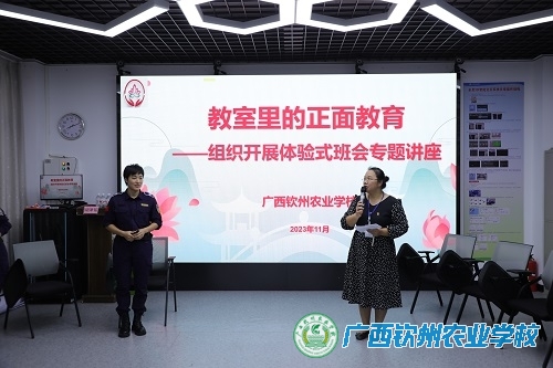 我校开展自治区农业农村厅厅属院校2023年心理健康教育系列培训