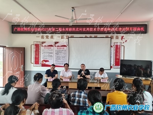 我校2023年第二期水库移民劳动力培训圆满结束