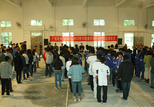 我校举行2013年兴趣爱好类学生社团启动仪式