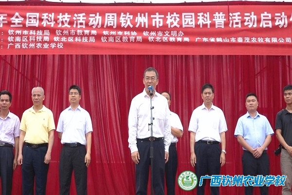 2018年全国科技活动周钦州市校园科普活动系列报道五——一份关心  一份支持  一份责任  一份动力