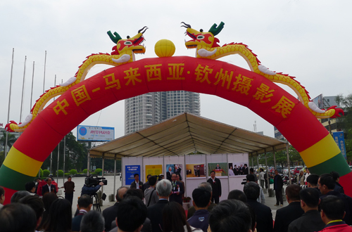 我校教师受邀参加中国－马来西亚•钦州摄影展