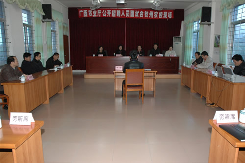自治区农业厅人事处在钦州农校举行公开招聘人员面试会