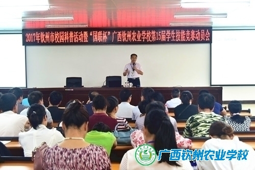 立意更高  形式更新  效果更佳——2017年钦州市校园科普活动综述