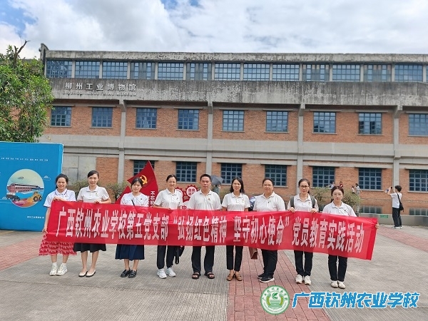 我校第五党支部开展“弘扬红色精神 坚守初心使命”教育实践主题党日活动