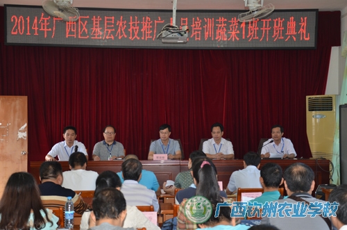我校圆满完成广西基层农技推广人员培训蔬菜班培训工作