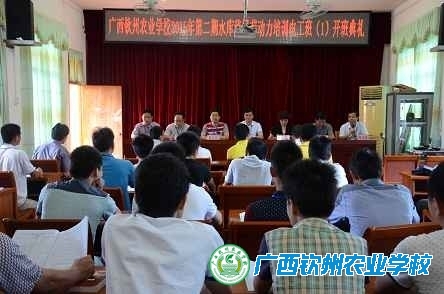 我校举办2015年第二期水库移民培训就业技能培训班