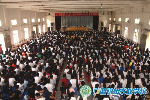 我校举行2016级新生入学典礼