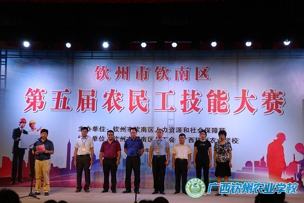 一技在手，终身不愁--我校协办钦南区第五届农民工技能大赛