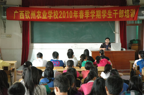 我校举办学生干部培训班