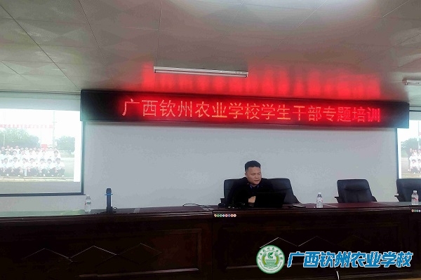 我校组织召开学生干部专题培训会