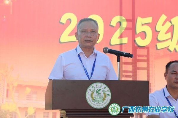 新程启幕，共赴未来 ——我校举行2025级新生开学典礼