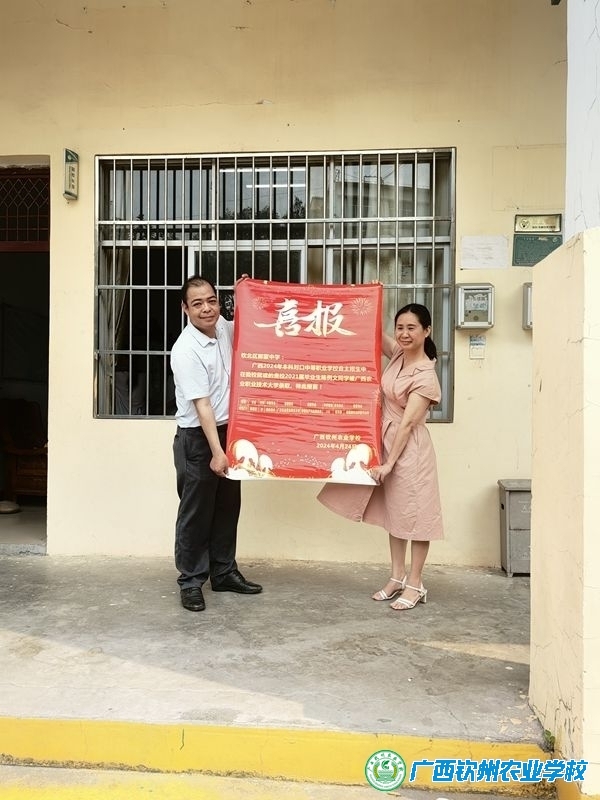 我校赴钦北区送喜报 共享教育之荣光