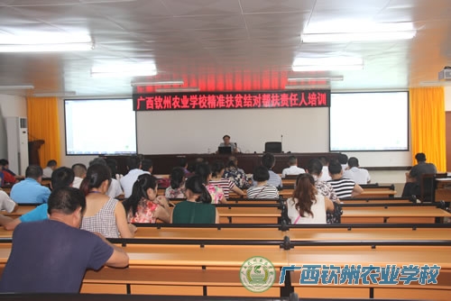 我校召开”一户一册一卡”工作培训会