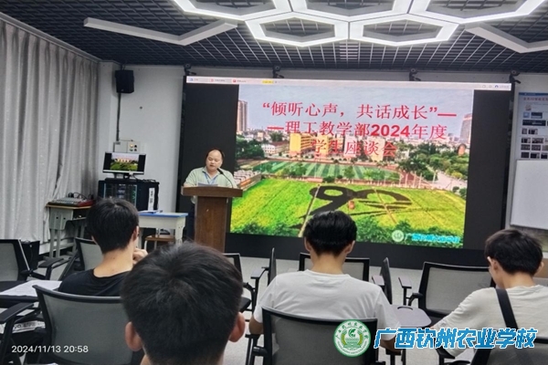 倾听心声，共话成长——理工教学部召开2024年度学生座谈会
