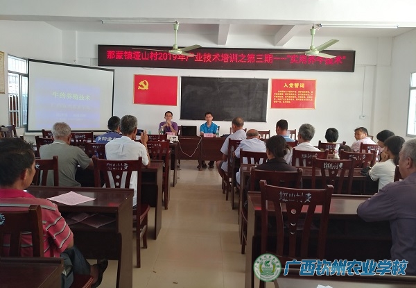 我校养殖专业技术指导专家到那蒙镇垭山村开展产业技术培训