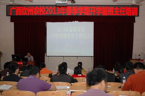 我校开展开学前系列培训活动