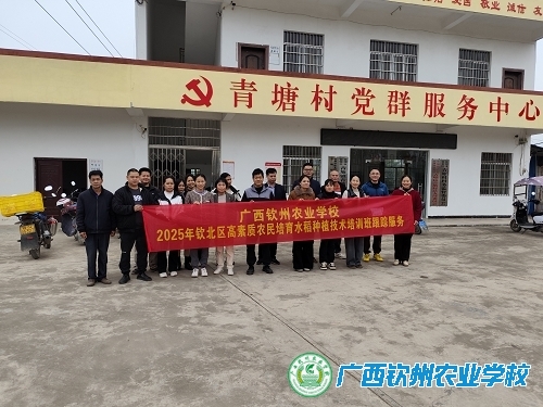 2025年钦北区高素质农民培育水稻种植技术培训班跟踪回访服务