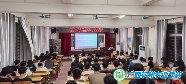 校企合作 产教融合 ---海信集团校企合作岗位实习专题报告会