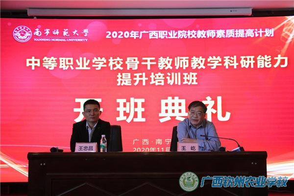 李彬彬老师顺利完成2020年度中等职业学校骨干教师教学科研能力提升项目国家级培训