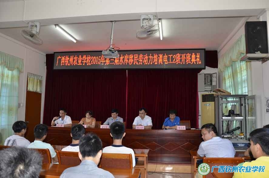 我校举办2015年第三期水库移民培训就业技能培训班