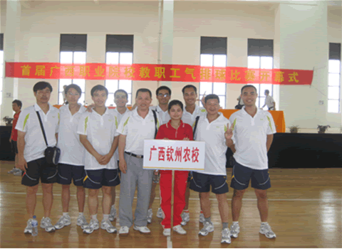 我校男子气排球队荣获首届广西职业院校教职工气排球赛冠军